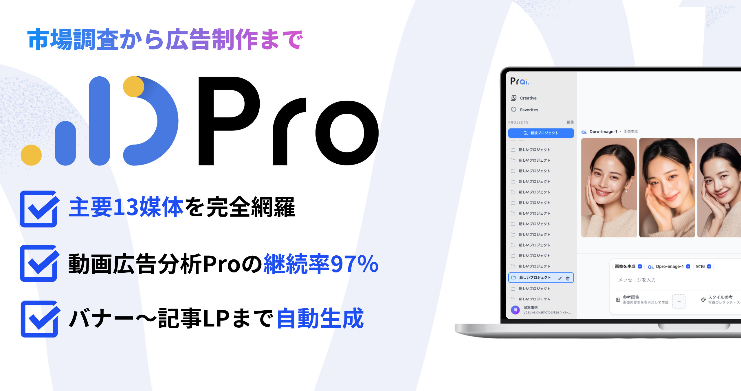動画広告分析Proの無料トライアルはこちら