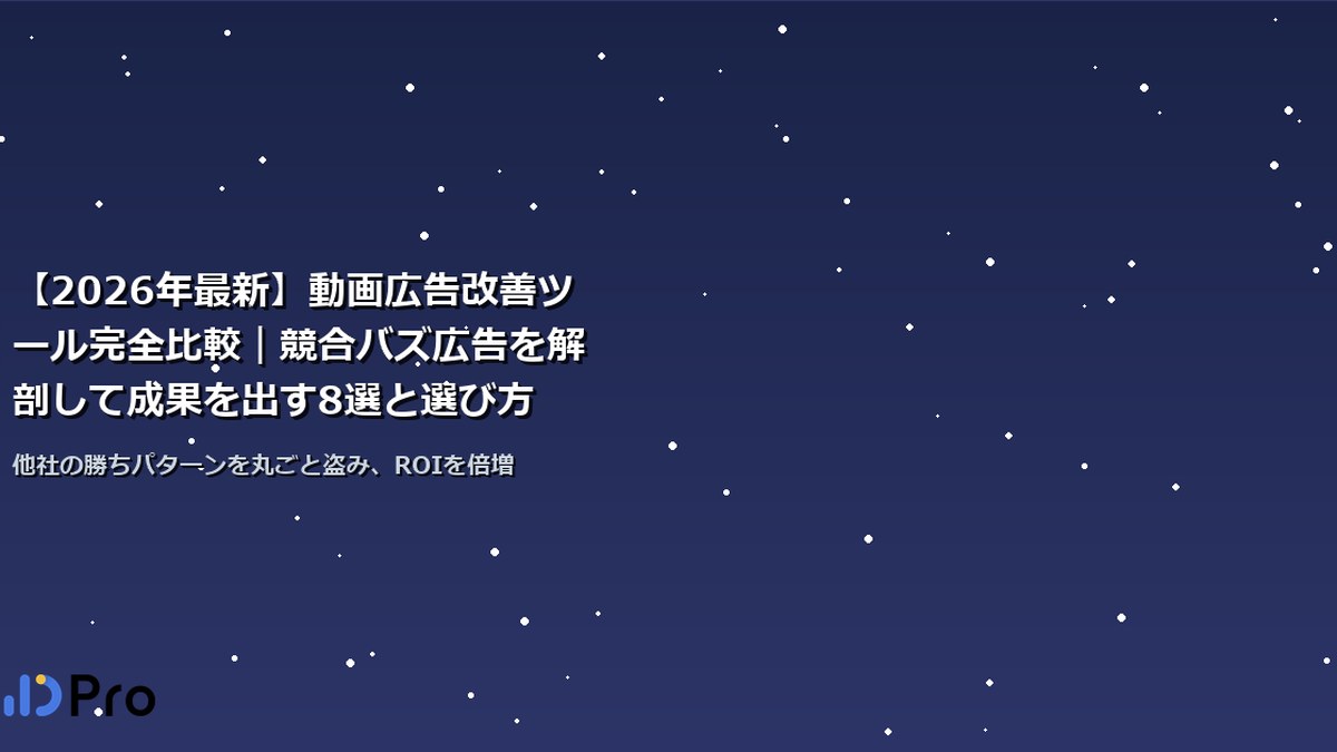 TikTok広告配信面Pangleとは?種類と出稿手順を徹底解説