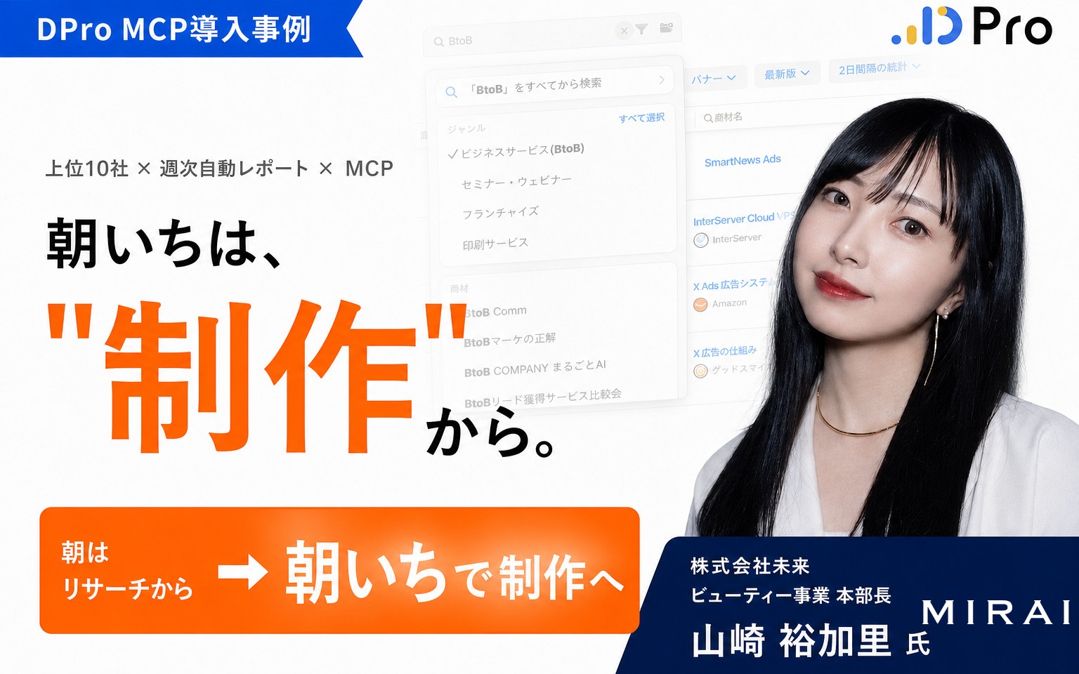 朝いちは制作から