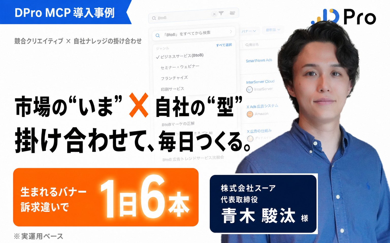 探しに行くのを、やめた｜株式会社スーア様