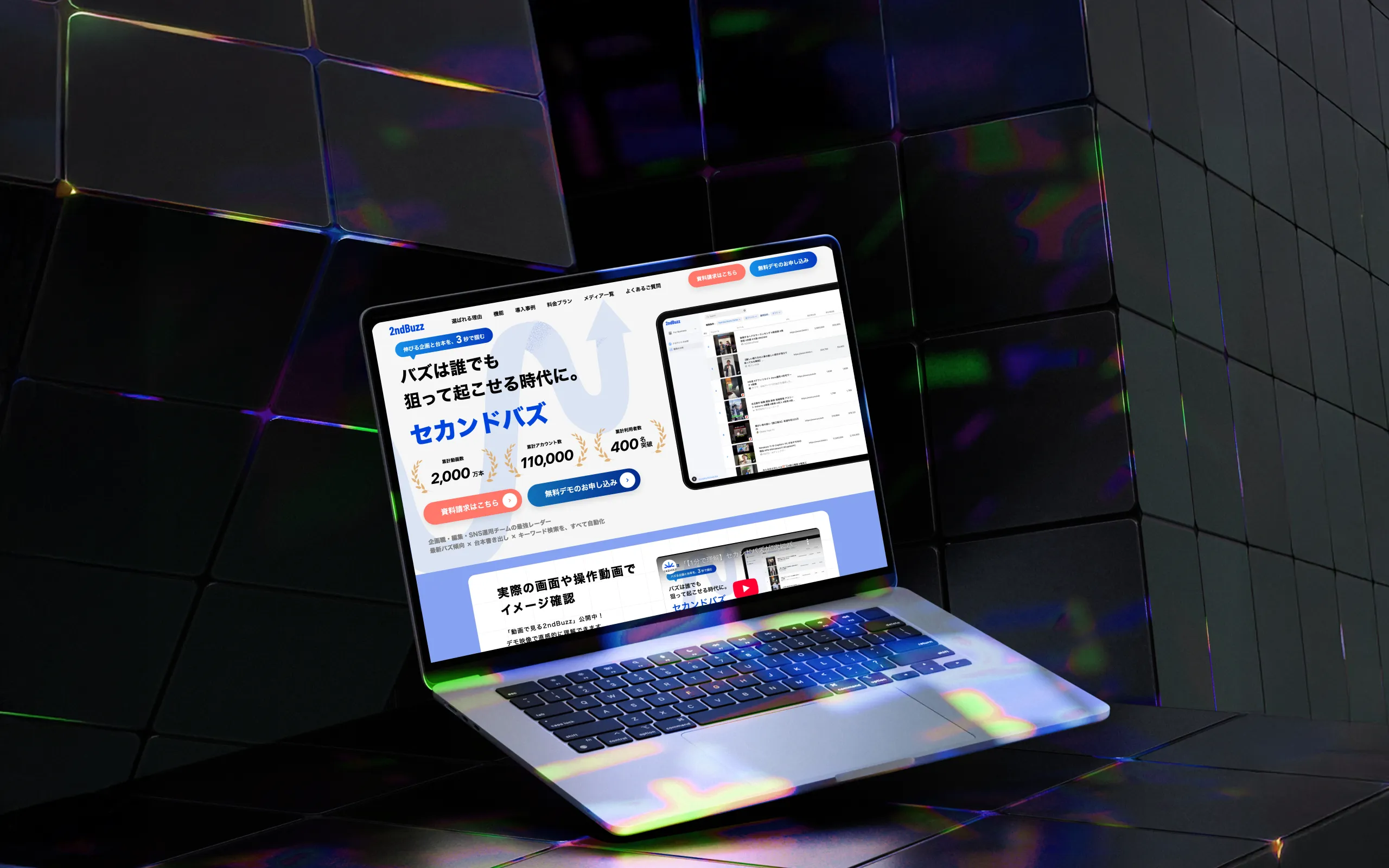 動画広告分析Pro